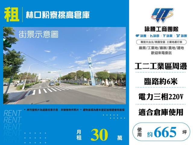 新北林口廠房-0