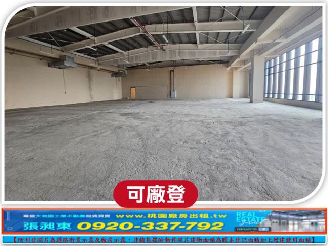 中壢廠房-1