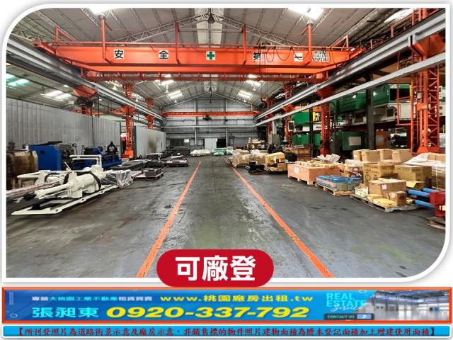 中壢廠房-0
