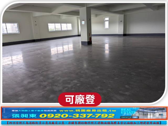 桃園中壢廠房-1