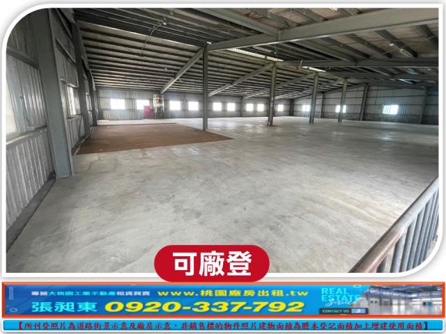 桃園中壢廠房-0