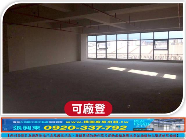 桃園廠房-1