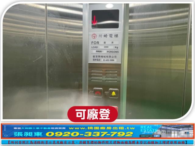 桃園中壢廠房-1