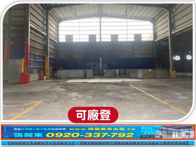 大園廠房-0