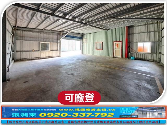 大園廠房-1
