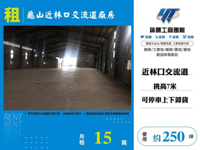 桃園龜山廠房-0