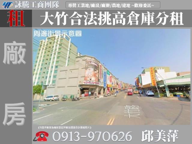 桃園蘆竹廠房-0