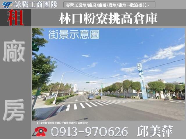 林口廠房-0