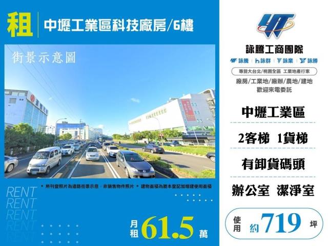 桃園廠房-0