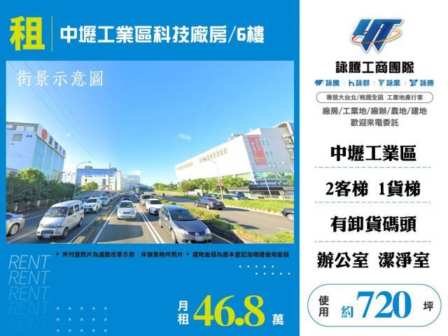 桃園廠房-0
