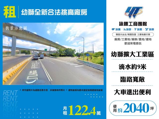 桃園楊梅廠房-0