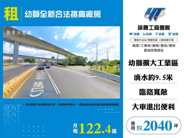 桃園楊梅廠房-0