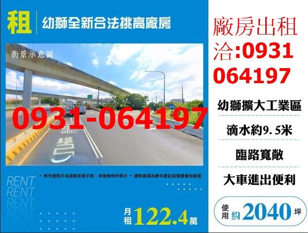 桃園楊梅廠房-0