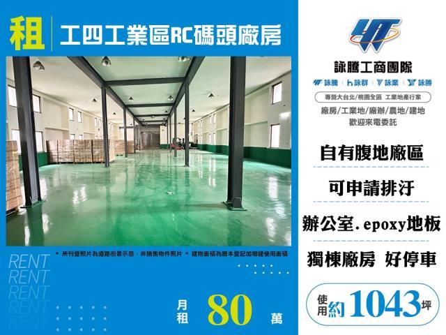 新北林口廠房-0