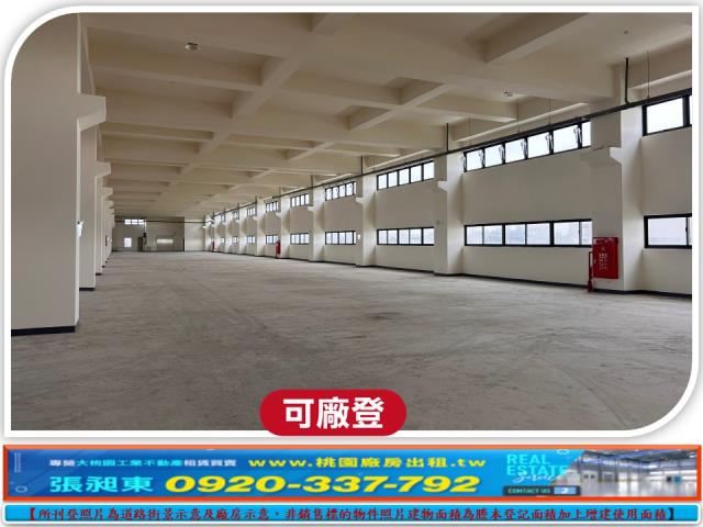 桃園復興廠房-0