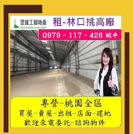 新北廠房-0
