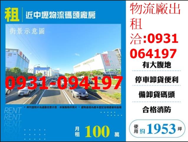 桃園中壢廠房-0