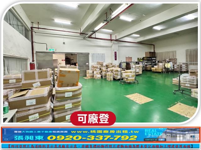 桃園區廠房-2