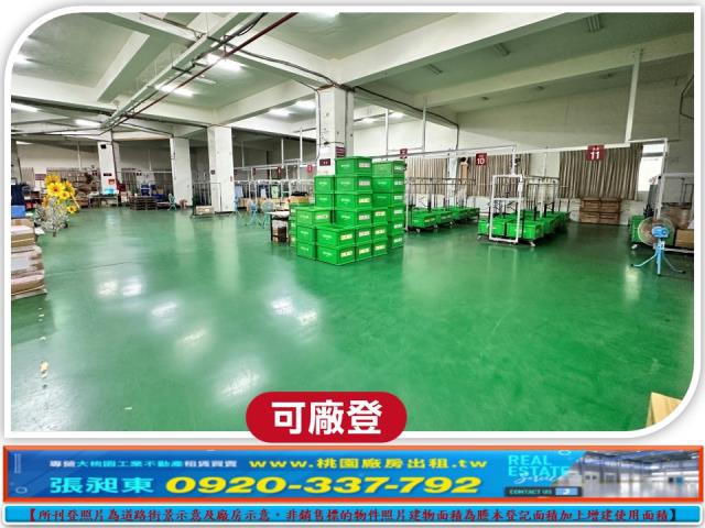 桃園區廠房-0