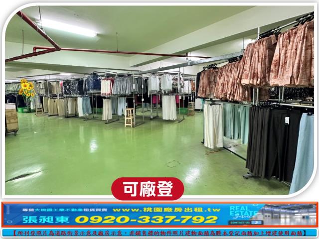 桃園區廠房-1
