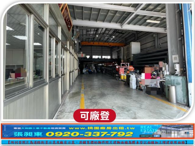 桃園廠房-0