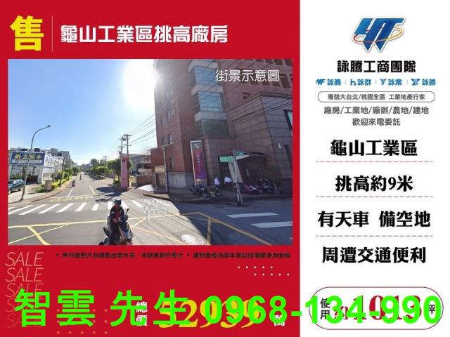 桃園桃園區廠房-0