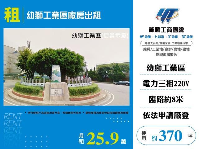 桃園楊梅廠房-0