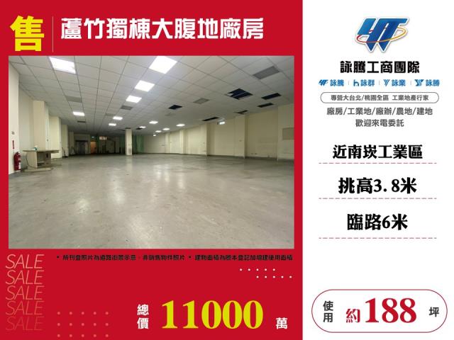 桃園蘆竹廠房-0