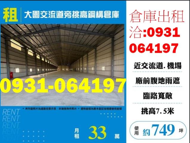 大園廠房-0