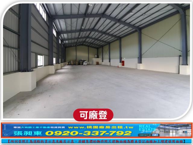 桃園廠房-0