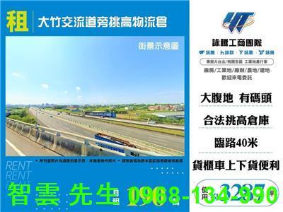 桃園倉庫-0