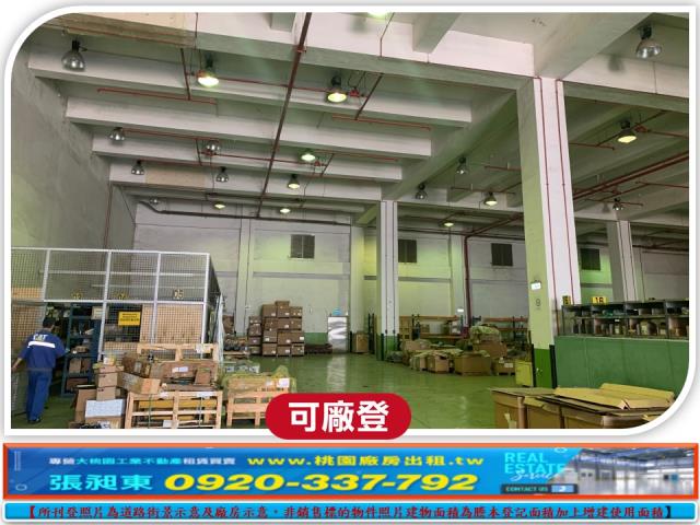 桃園廠房-1