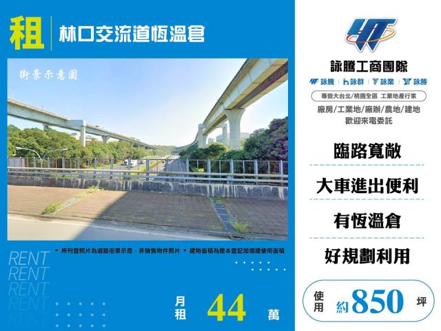 桃園龜山廠房-0