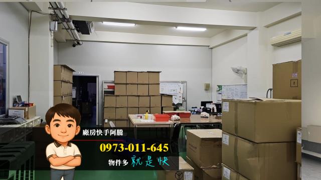 桃園中壢廠房-0