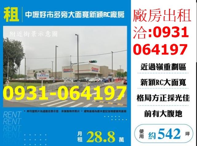 桃園中壢廠房-0