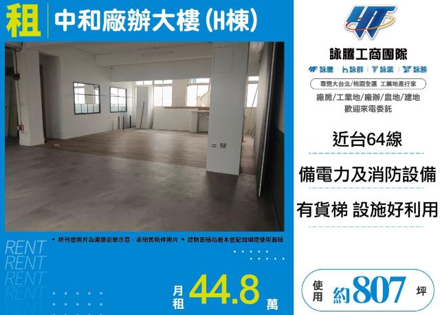 中和廠辦-0