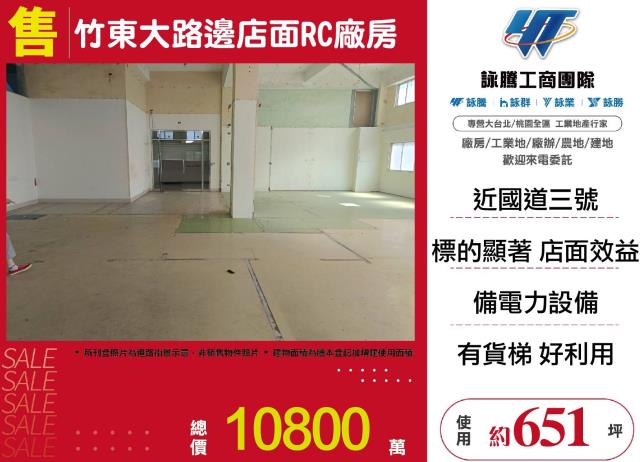 新竹廠房-0