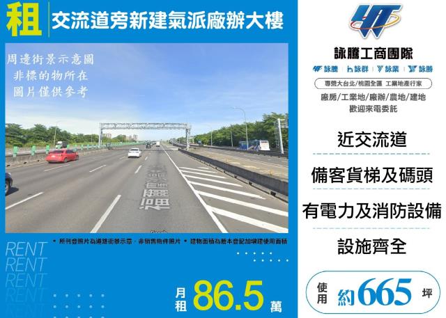 新北新莊廠辦-0