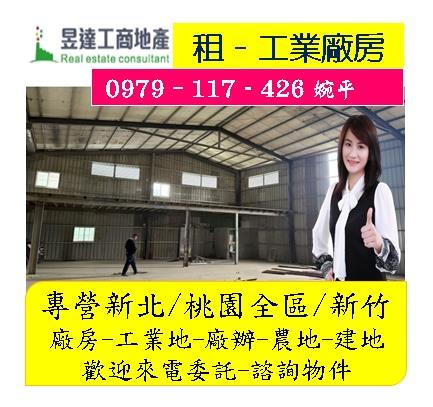 新莊廠房-0
