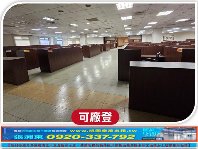 桃園蘆竹廠房-1