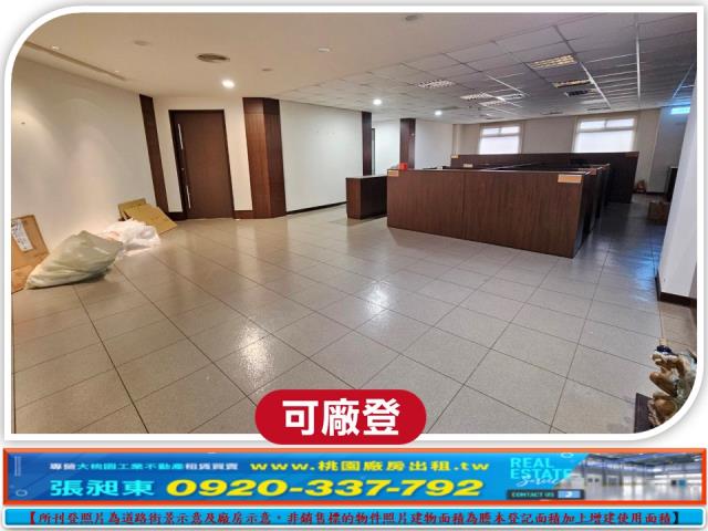 桃園蘆竹廠房-2