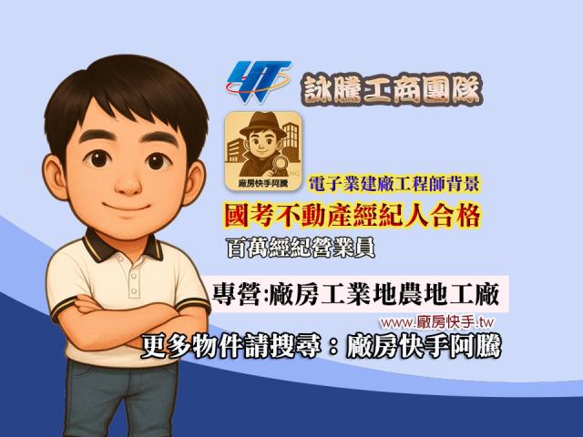 桃園大園廠房-1
