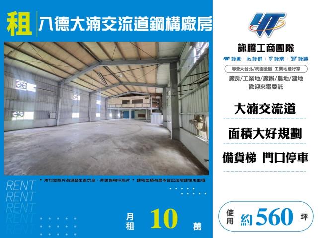 桃園區廠房-0
