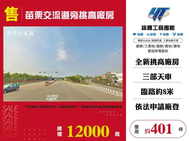 苗栗廠房-0