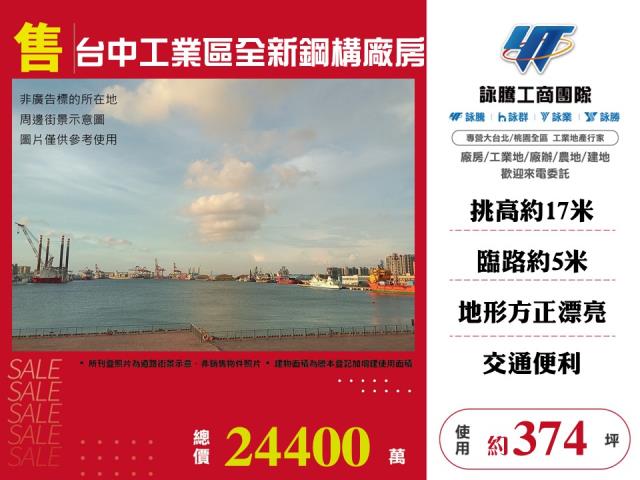 梧棲廠房-0