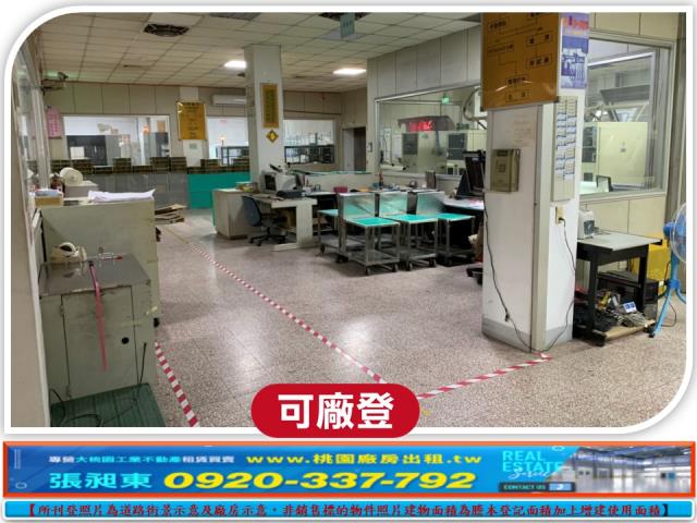 中壢廠房-1