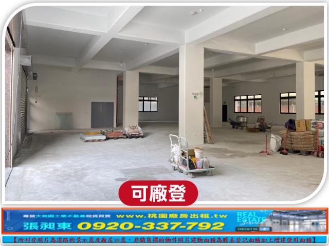中壢廠房-1