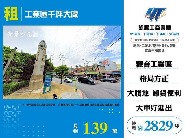 桃園觀音廠房-0