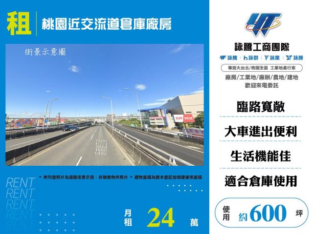 桃園區廠房-0