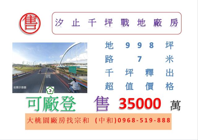 新北廠房-0